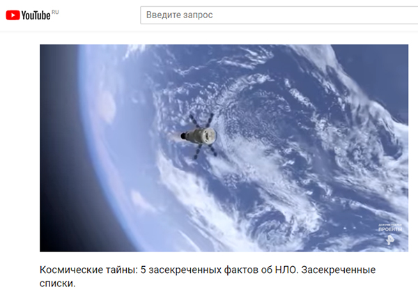 Экспедиции к выпаривателям родниковой воды - Страница 18 Ren_tv_kosmicheskie_tayny_5