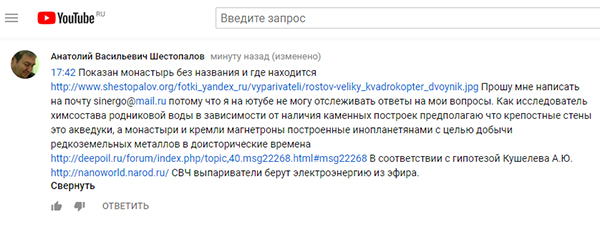 Экспедиции к выпаривателям родниковой воды - Страница 19 Rostov-veliky_z_napisal_20180813