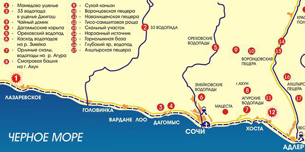 Экспедиции к выпаривателям родниковой воды - Страница 25 Shaxe_adler_mamedovo_uschelie_600