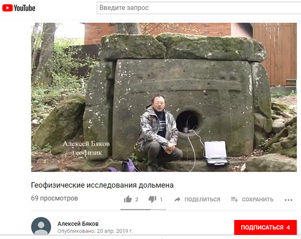 Экспедиции к выпаривателям родниковой воды - Страница 25 Shebsky_dolmen_byakov_alexey_yurievich