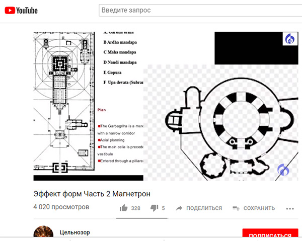 Эфир, геосолитоны, гравиболиды, БТГ СЕ и ШМ - Страница 15 Tselnozor_magnetron_10