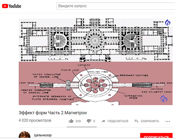 Экспедиции к выпаривателям родниковой воды - Страница 25 Tselnozor_magnetron_11