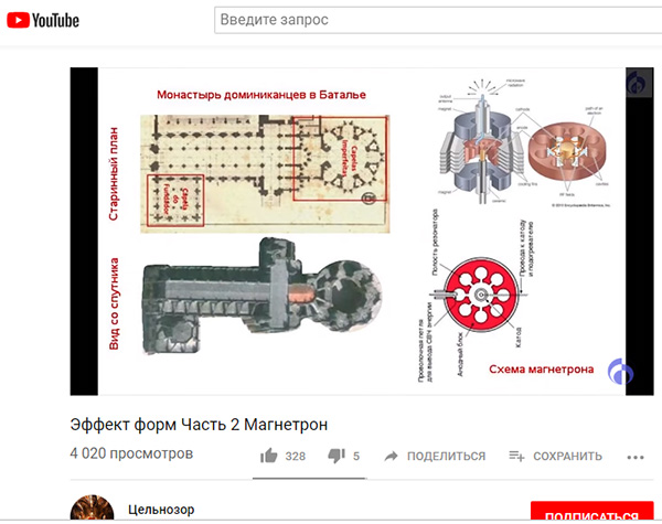 Экспедиции к выпаривателям родниковой воды - Страница 25 Tselnozor_magnetron_2