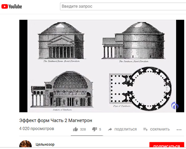 Эфир, геосолитоны, гравиболиды, БТГ СЕ и ШМ - Страница 15 Tselnozor_magnetron_5