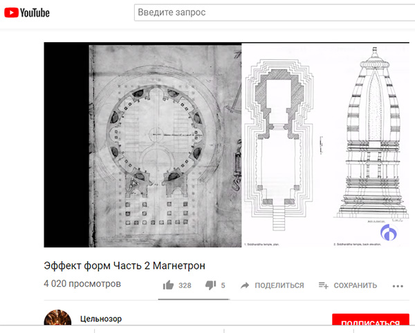 Эфир, геосолитоны, гравиболиды, БТГ СЕ и ШМ - Страница 15 Tselnozor_magnetron_7