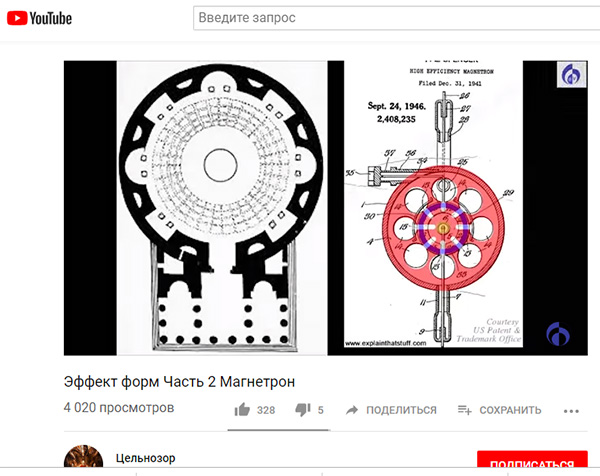 Экспедиции к выпаривателям родниковой воды - Страница 25 Tselnozor_magnetron_9