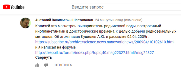 Экспедиции к выпаривателям родниковой воды - Страница 19 Z_napisal_predsedatelyu_20180815