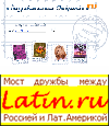   www.latin.ru